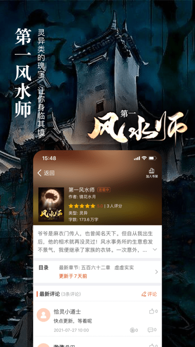 真香小说手机版  v1.23图1