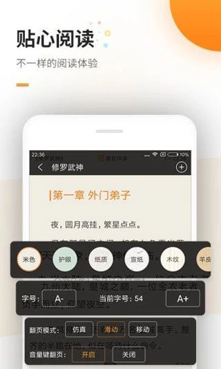 海棠文学线上文化城app  v1.0.1图1