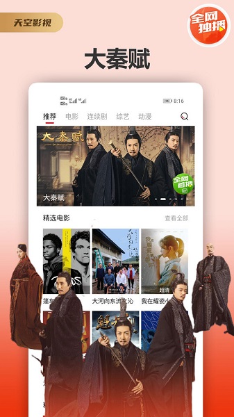 天空影视下载官网最新版本安装包  v1.7图1