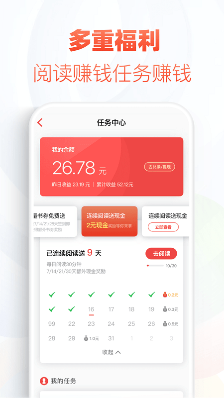 追书帮手机阅读软件下载安装官网最新版本  v1.0.0图1