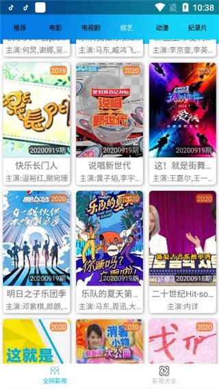 知音影视2024