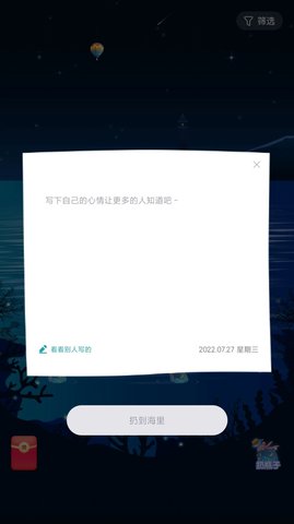 遇恋漂流瓶最新版  v3.7.5图2