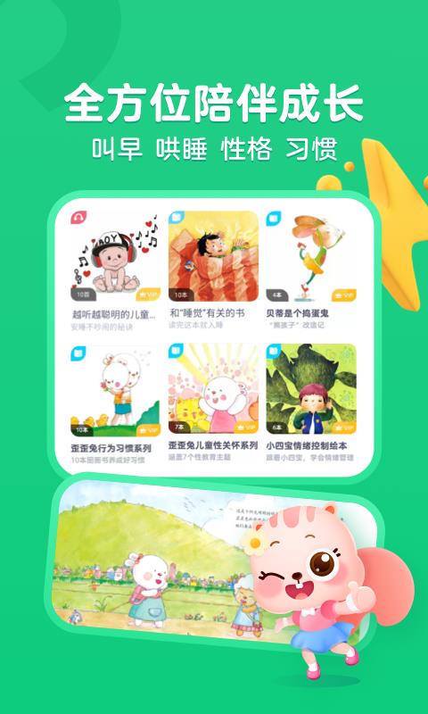 小早绘本  v1.0.1图3