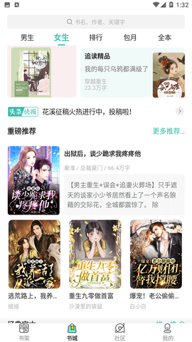 春雪阅读小说在线阅读免费全文下载无弹窗  v3.4.6图2