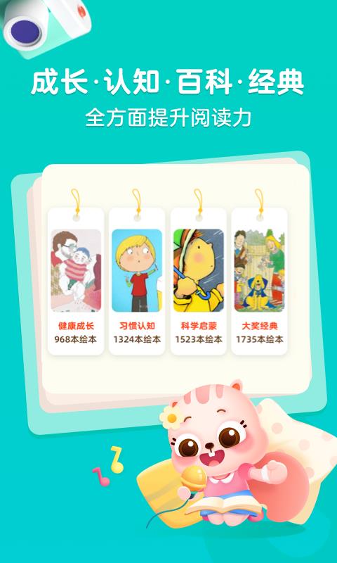 小早绘本  v1.0.1图2