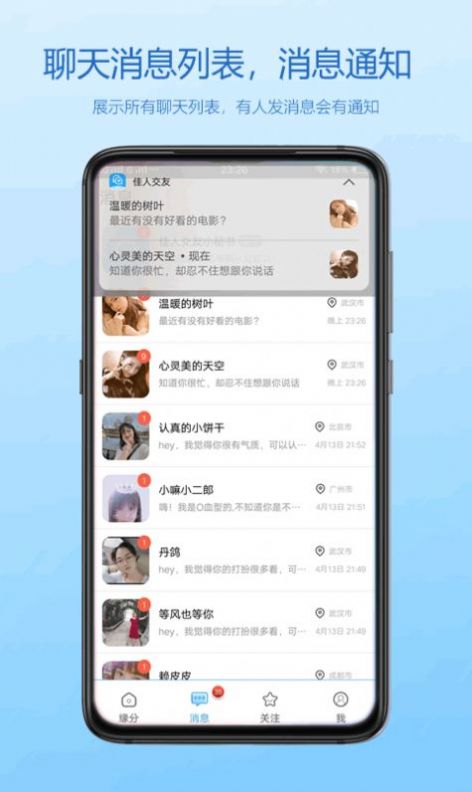 佳人交友app  v1.0.00图3