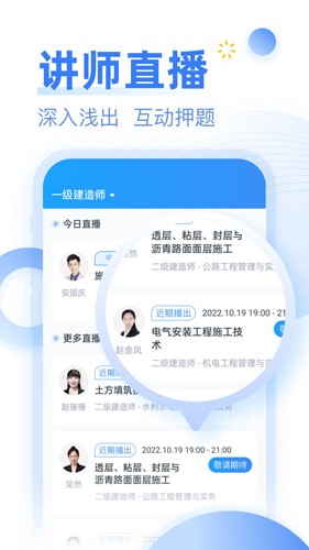 考题库  v2.3.3图2