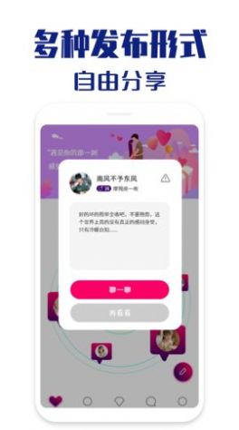 本地聊缘聊天手机版下载安装最新版  v1.0.4图2