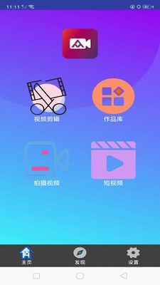 快映视频编辑大师免费版下载安装  v3.1.74图2