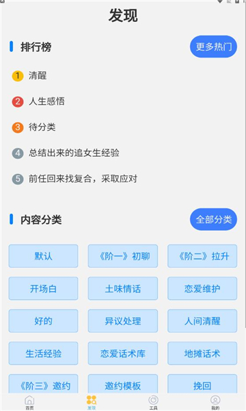如枫聊天助手免费版下载安装  v1.0图1