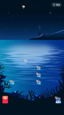 遇恋漂流瓶最新版