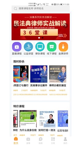 正胜讲堂  v1.0.22图1