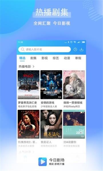 今日剧场破解版下载最新版本安装  v1.0.2.1图3