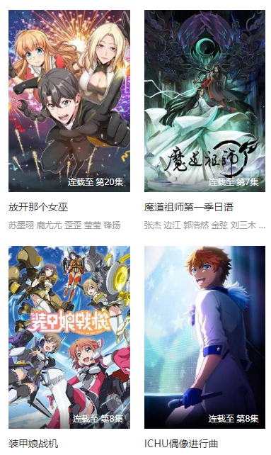 橙子猫动漫手机版下载安装免费