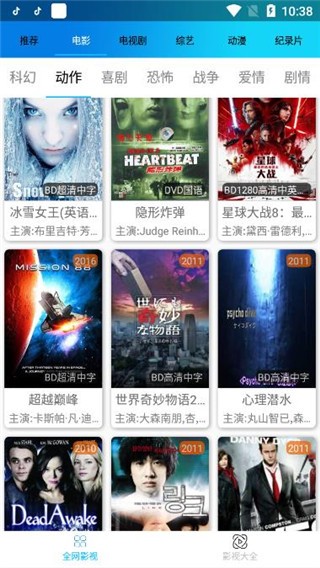 知音影视2024  v1.0图2