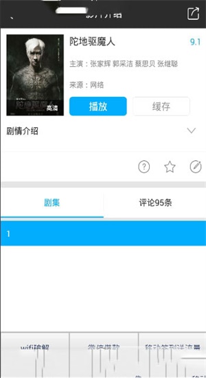天天看影视免费版在线观看  v1.2.4图1