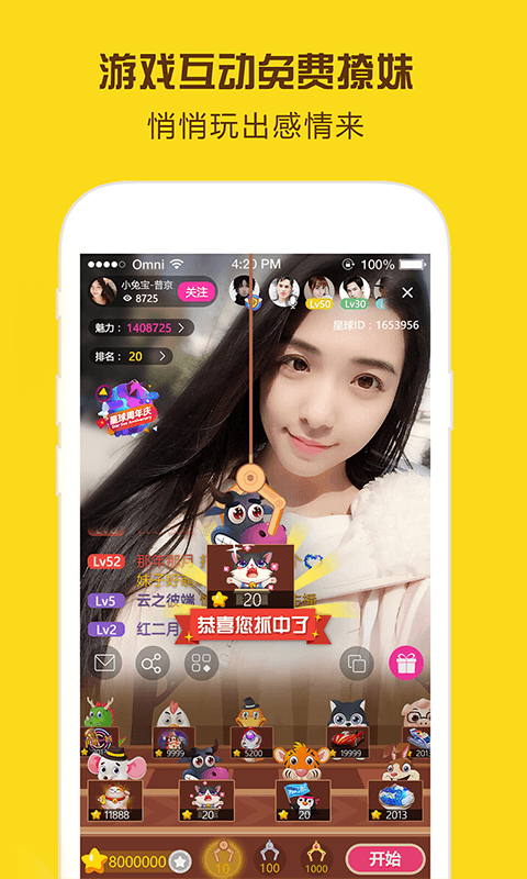星球部落app下载安装苹果版  v2.6.0图1