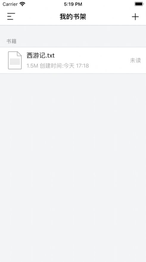 小奇阅读手机版下载官网安装苹果版本  v1.0图3