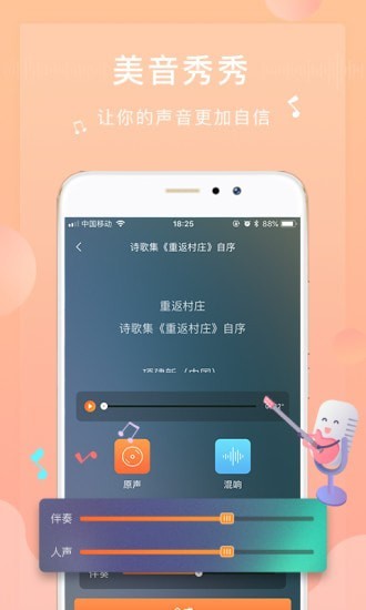 为你诵读app下载苹果版