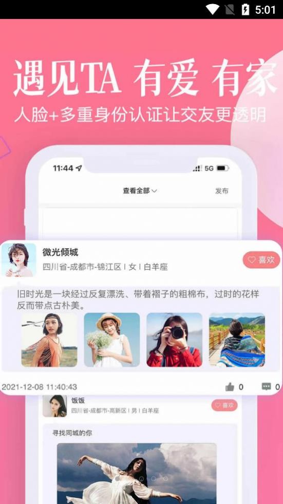 忠情此生安卓版免费观看  v0.0.29图3