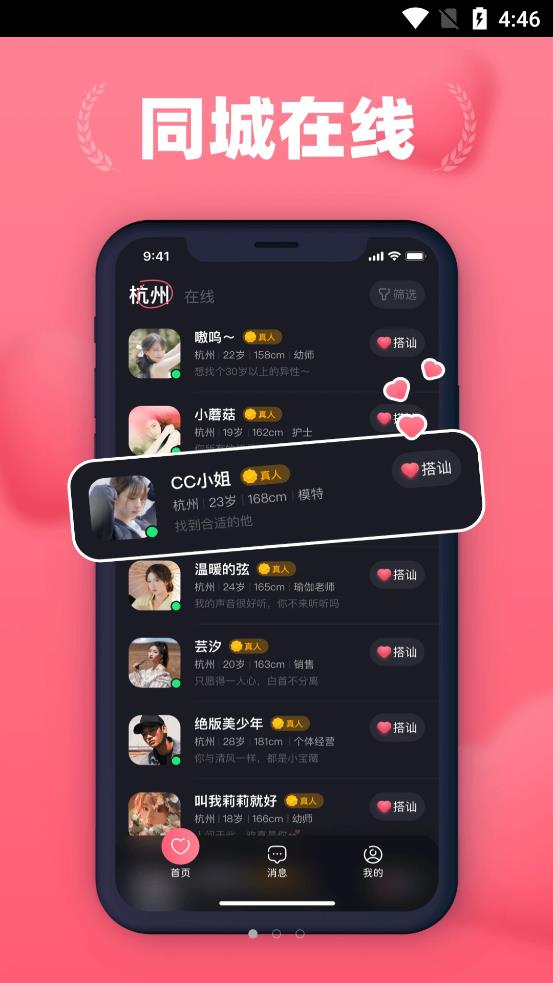 洛神爱聊社交软件下载苹果手机版免费