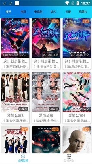 知音影视2024  v1.0图1