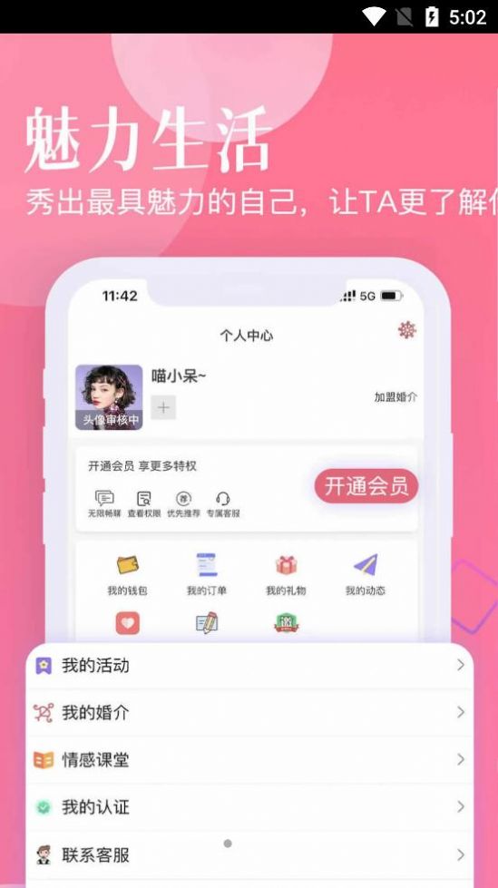 忠情此生安卓版免费观看  v0.0.29图1