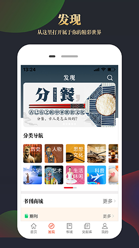 知网文化  v1.3.2图2