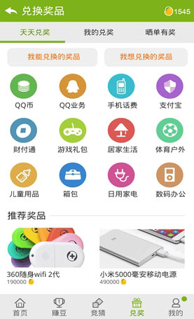 招财豆免费版下载官网最新版本  v3.11图1