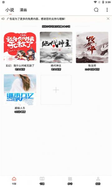 布袋鼠小说免费版全文阅读  v1.0.0图3