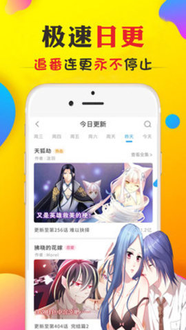 九库漫画最新版下载安装  v1.0图1