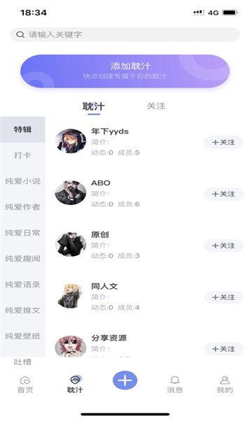 萌猪小说软件下载安装手机版最新免费阅读  v1.2.1图3