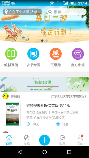 漂书写  v1.0图3