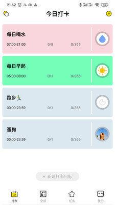 日常小打卡2024
