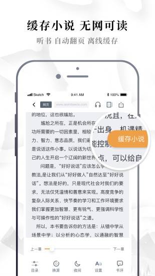 abc小说app的最新版本下载