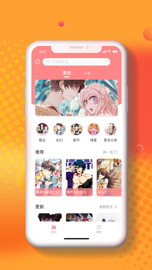 小番茄漫画手机版官网下载免费阅读小说