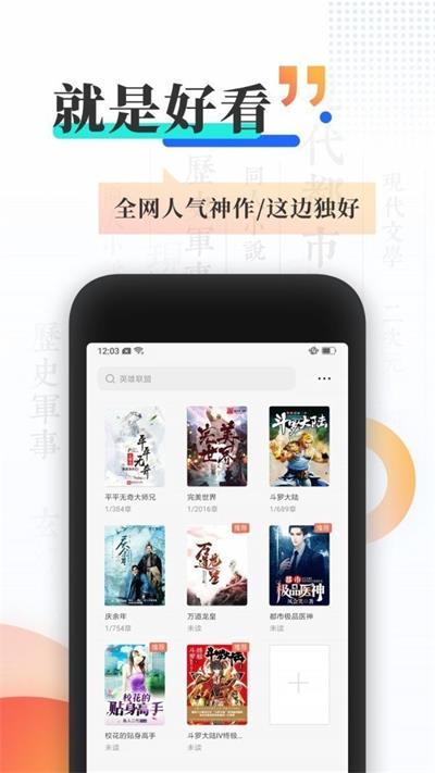 飞语小说免费版在线阅读全文  v4.06.00图1