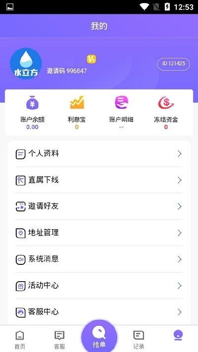 水立方百科  v1.4.4图2