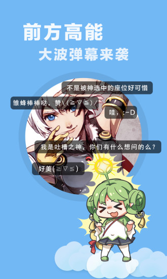 快看乐神漫画手机版下载免费安装最新版