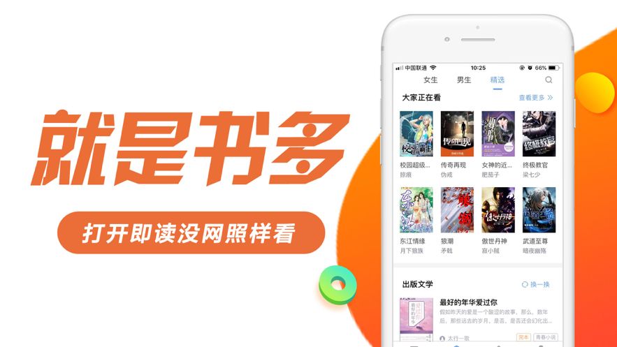 梨花小说手机版在线阅读  v1.0.0图3