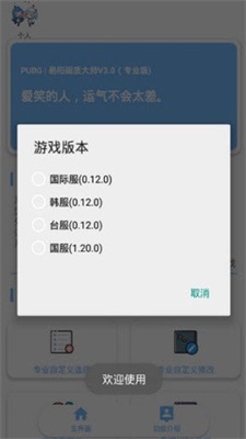 超高清144帧画质免费版软件下载安卓手机  v1.1.0图2