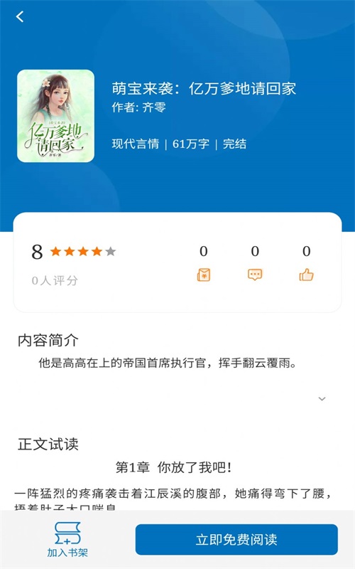 阅迷文学