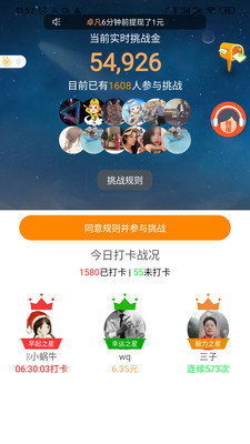 日常小打卡安卓版下载安装最新版苹果  v1.4.4图3