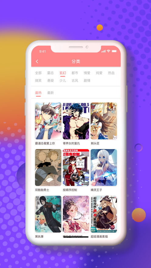 小番茄漫画官网下载安装最新版本苹果手机