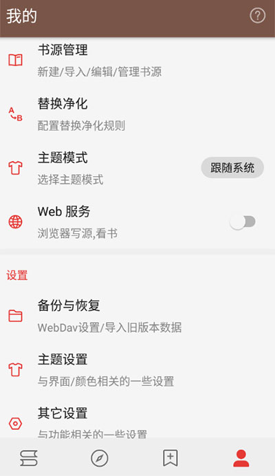 阅读pro最新版下载官网安装包