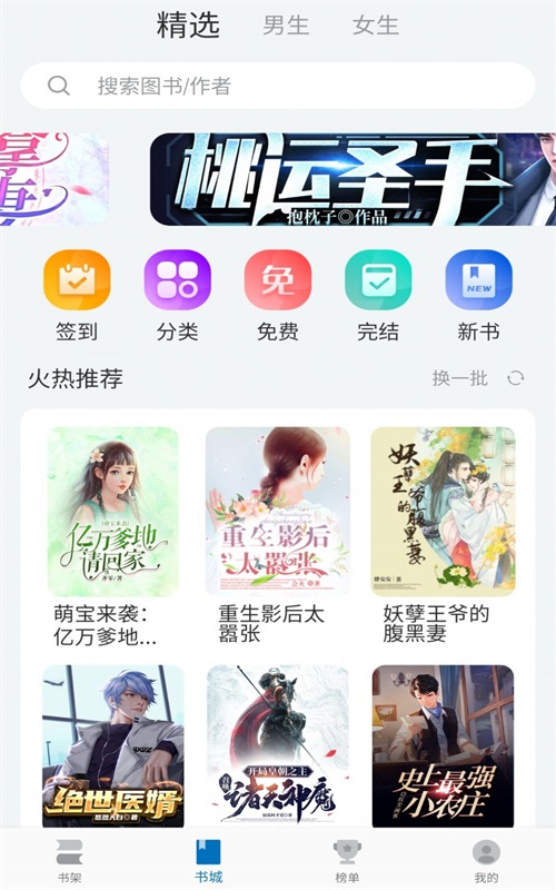 阅迷文学  v1.2.4图2