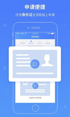 友从贷2024  v1.0图3