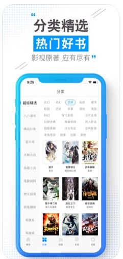云端书城官方免费下载安装苹果版本