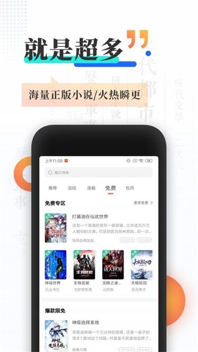 全本飞语小说  v4.06.00图2