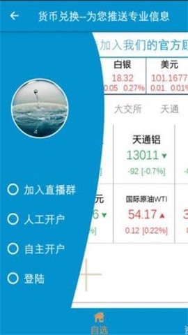 raca币  v1.1.1图3